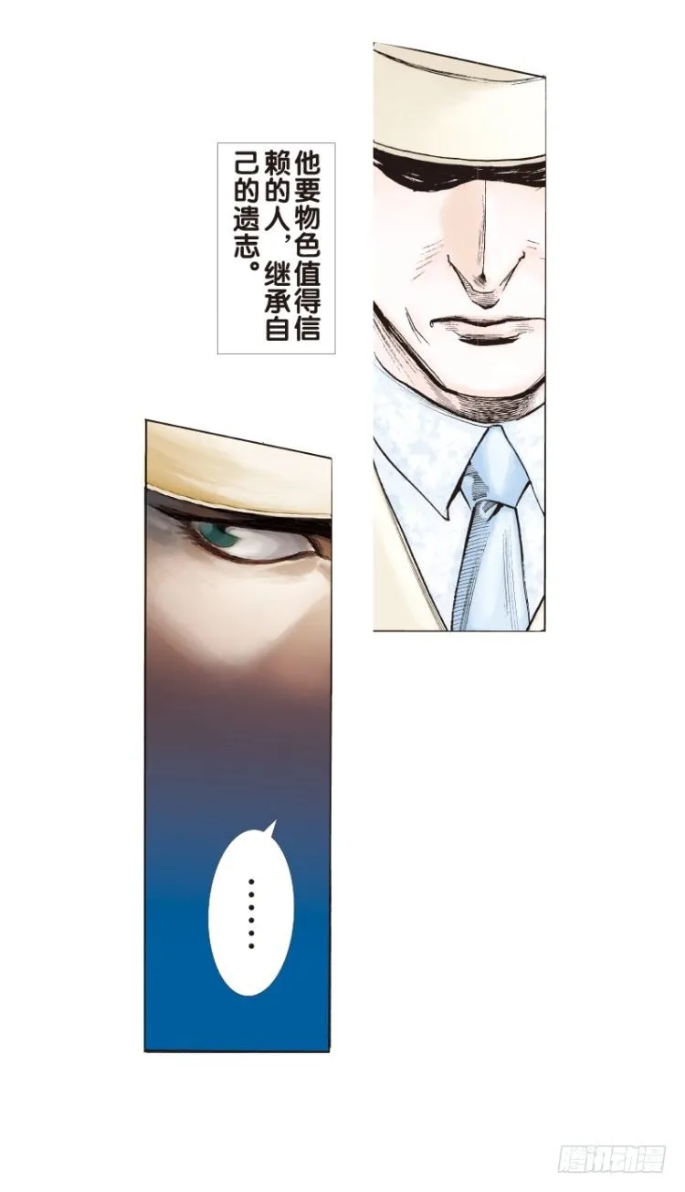 第71回：父与子（一） 第13页