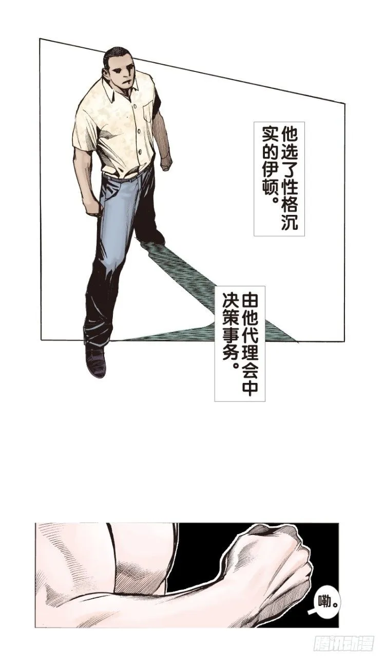 第71回：父与子（一） 第14页