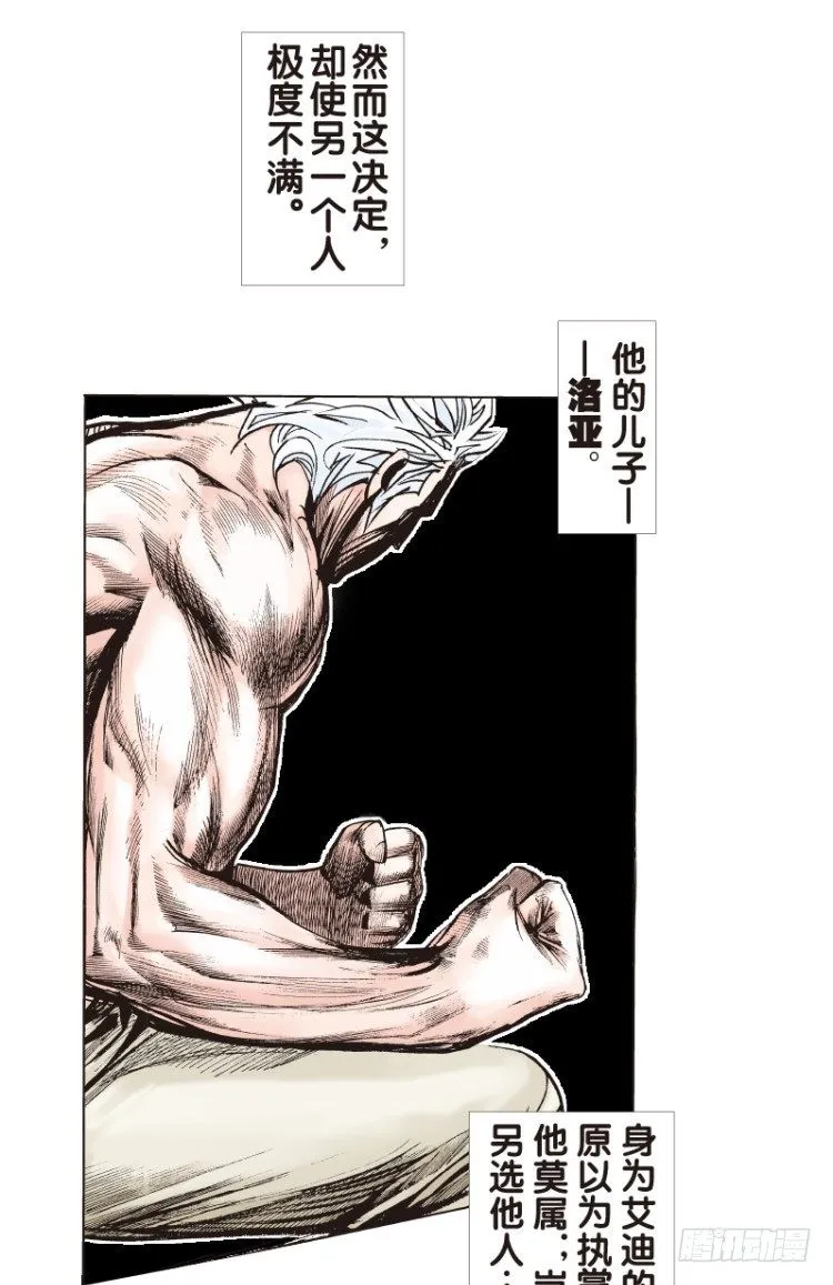 第71回：父与子（一） 第15页