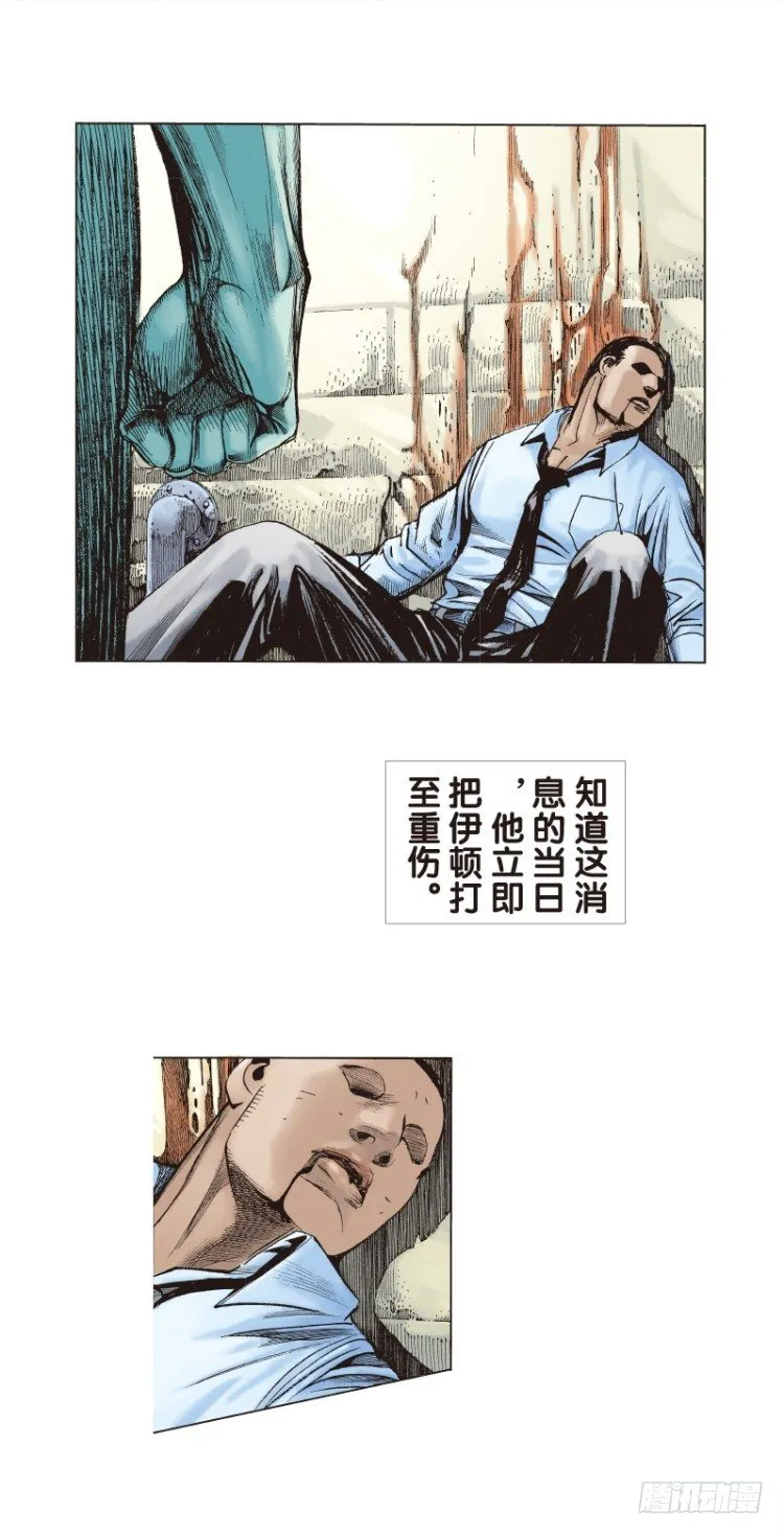 第71回：父与子（一） 第17页