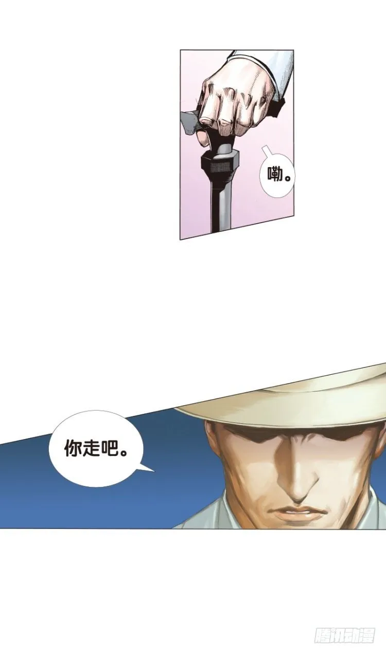 第71回：父与子（一） 第18页