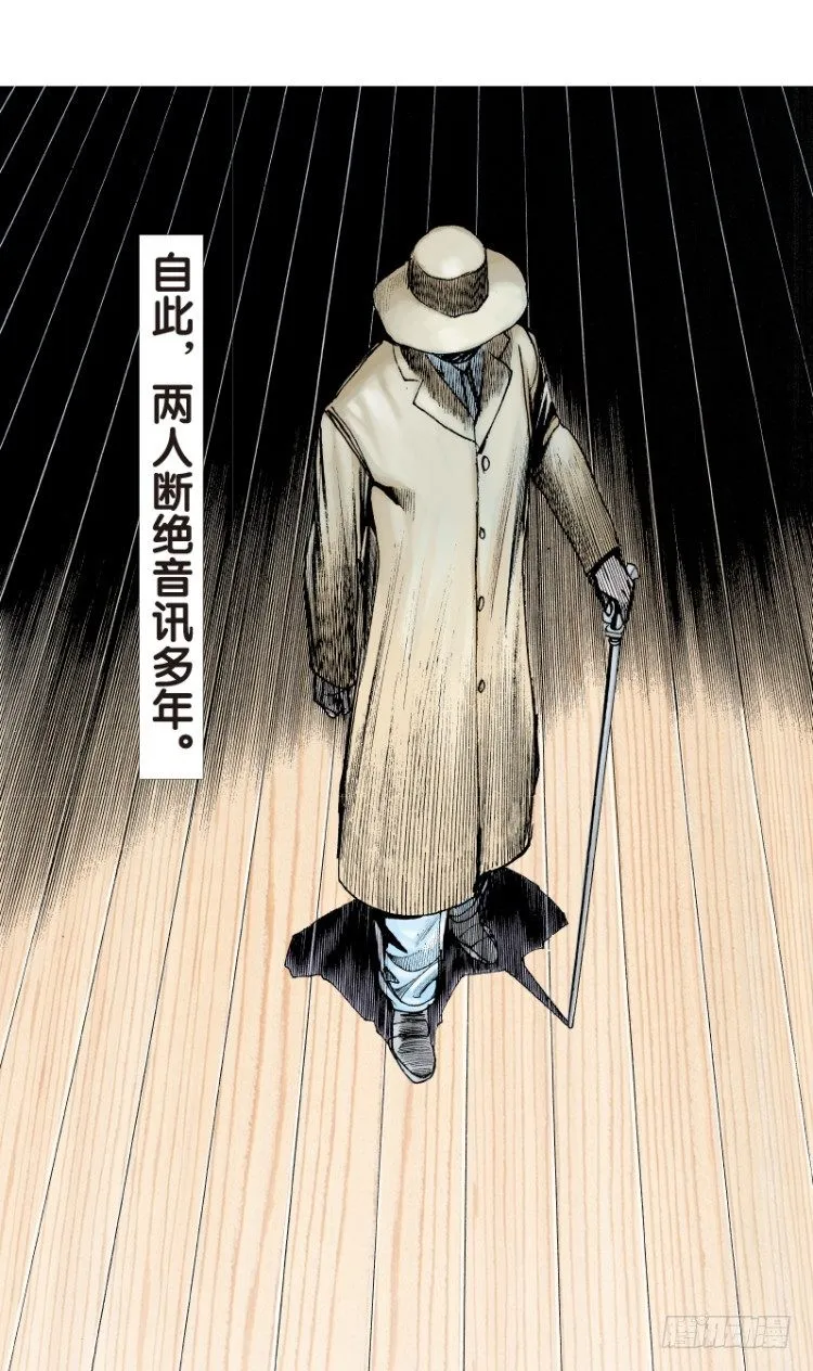 第71回：父与子（一） 第22页