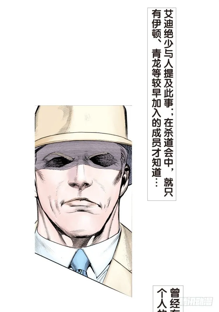 第71回：父与子（一） 第24页