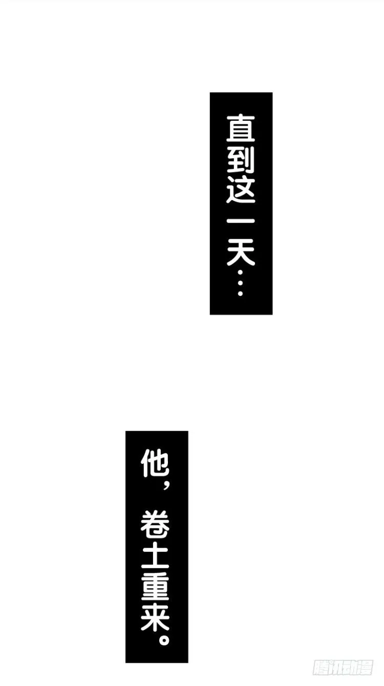 第71回：父与子（一） 第26页