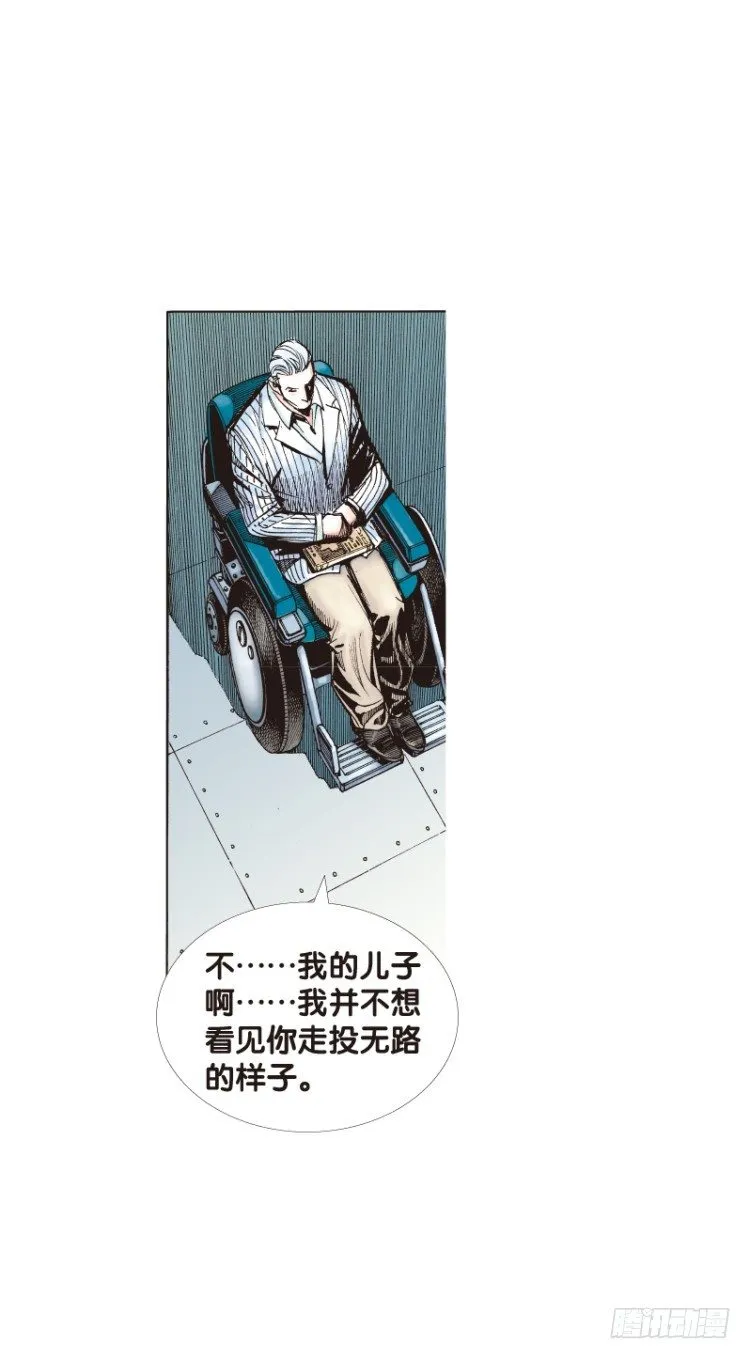 第七十二回：父与子（二） 第4页