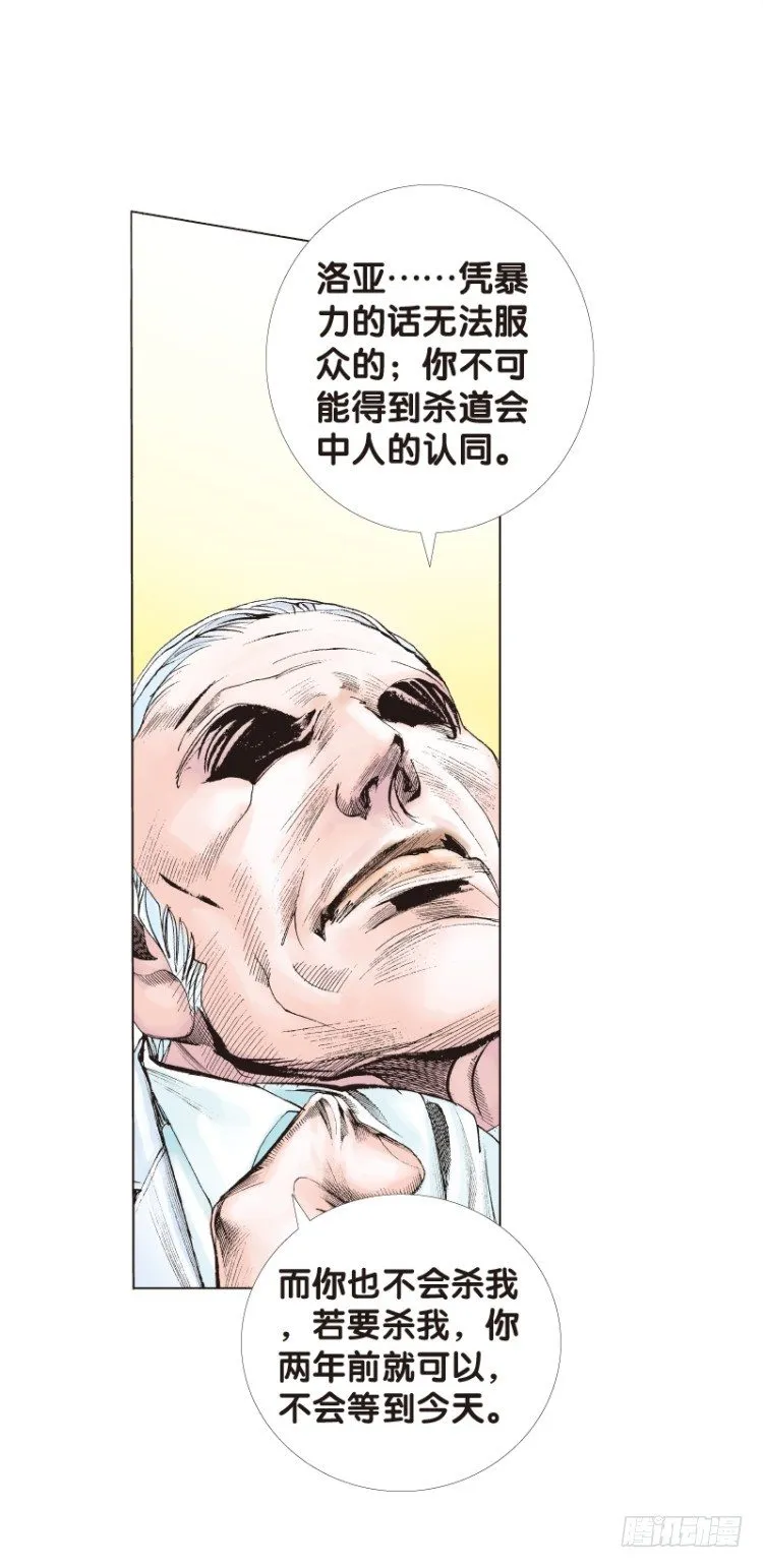 第七十二回：父与子（二） 第9页