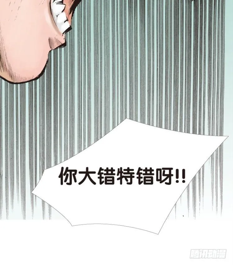 第七十二回：父与子（二） 第14页