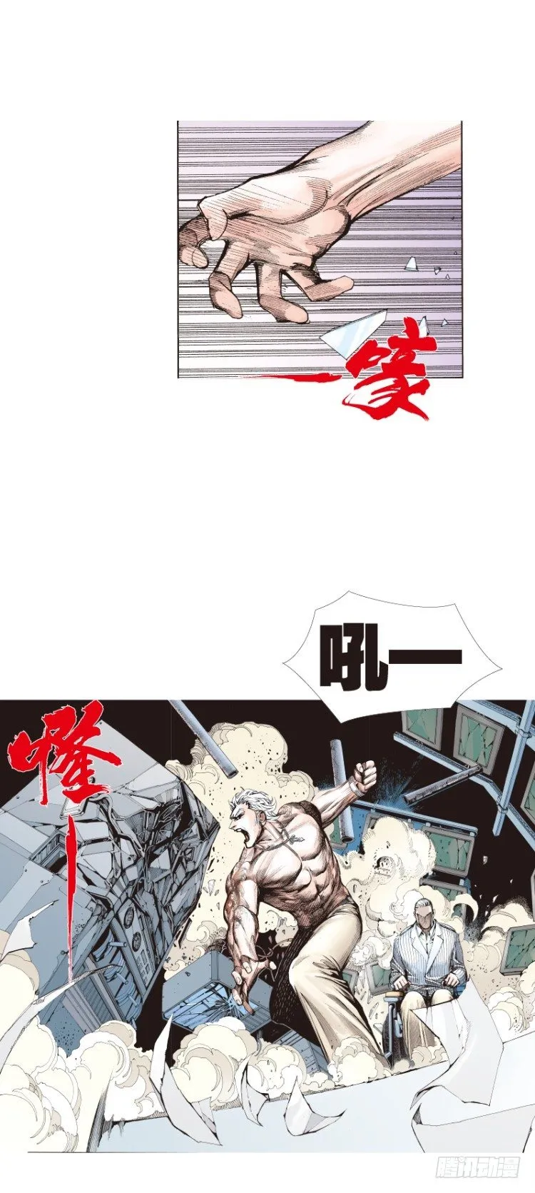 第七十二回：父与子（二） 第18页