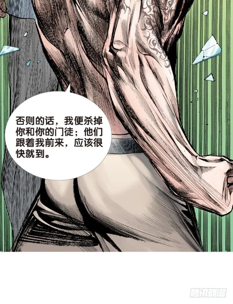 第七十三回：父与子（三） 第3页