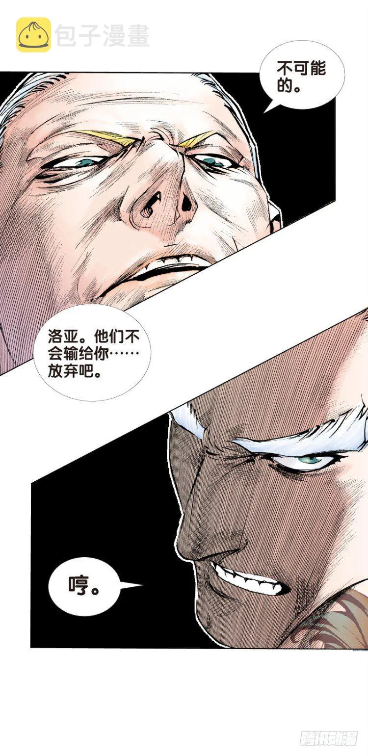 第七十三回：父与子（三） 第4页