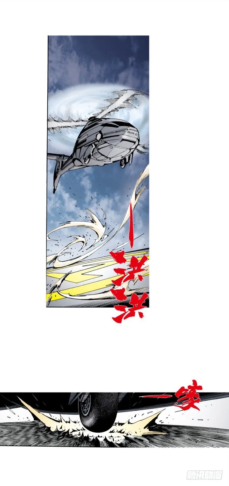 第七十三回：父与子（三） 第10页
