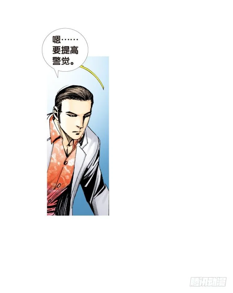 第七十三回：父与子（三） 第12页