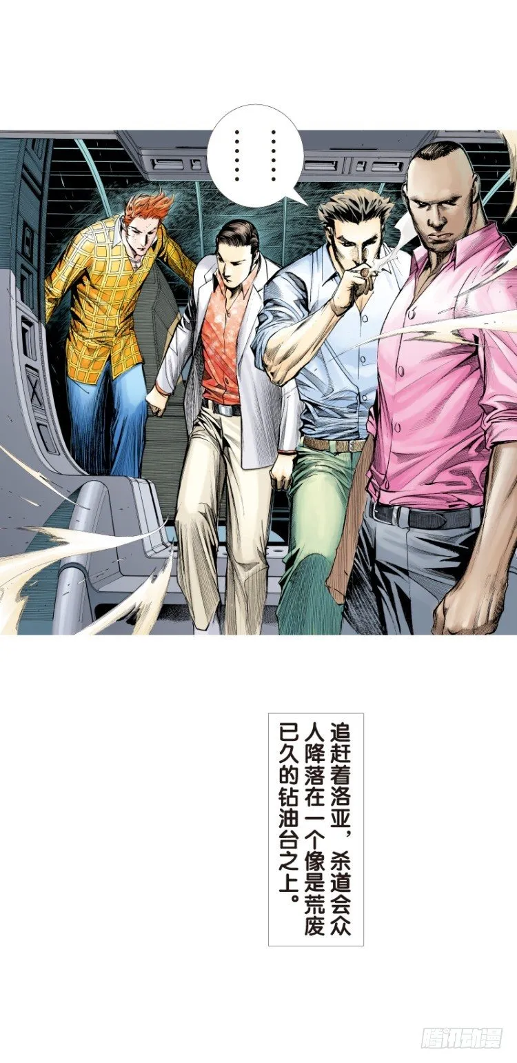 第七十三回：父与子（三） 第13页