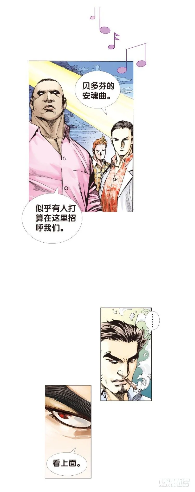 第七十三回：父与子（三） 第16页