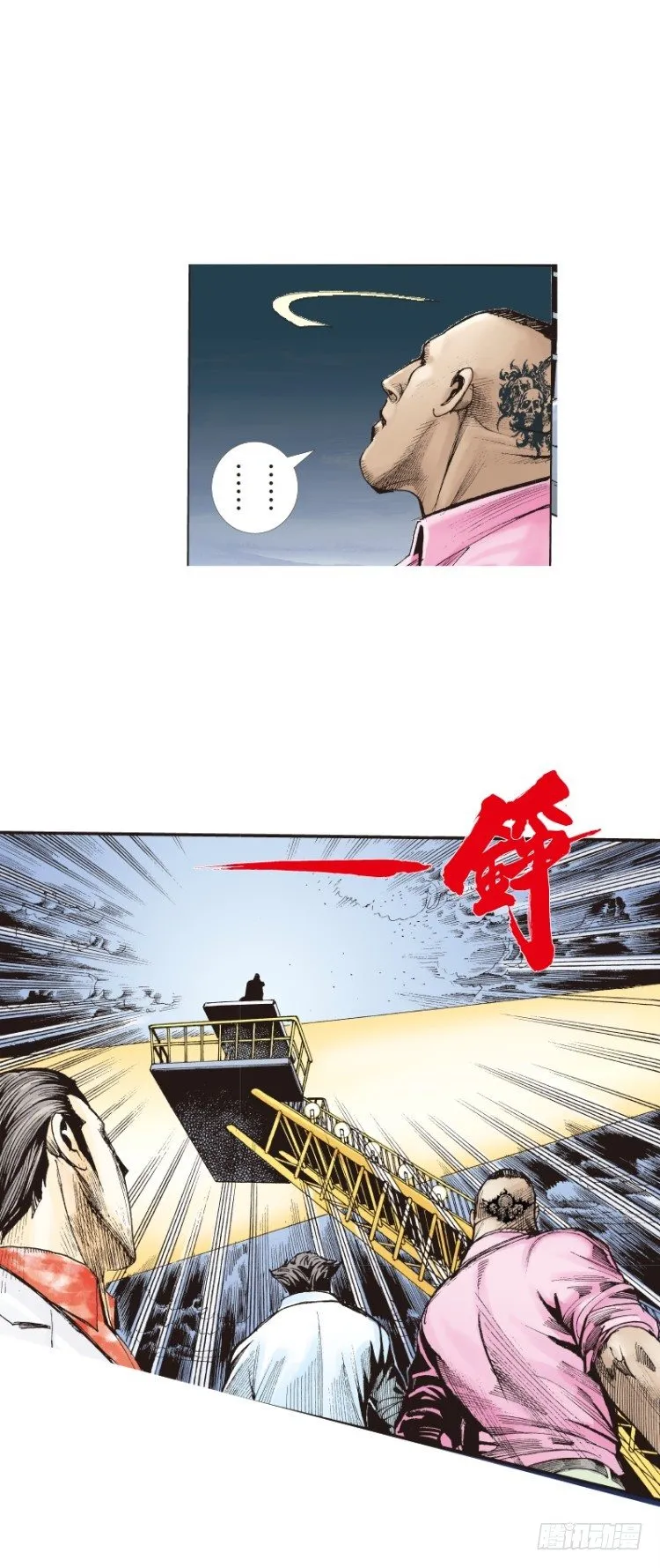 第七十三回：父与子（三） 第17页