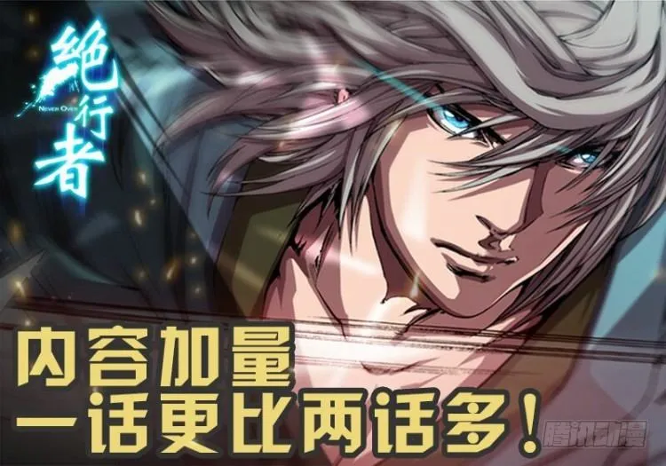 第七十三回：父与子（三） 第22页