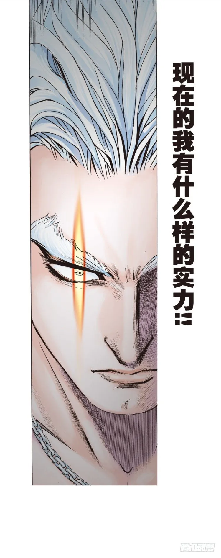 第七十四回：父与子（四） 第6页