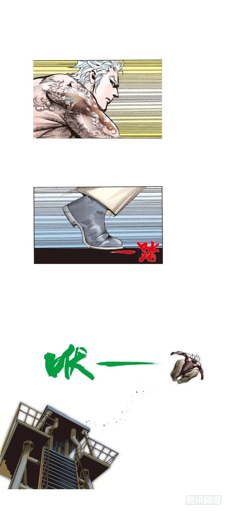 第七十四回：父与子（四） 第7页
