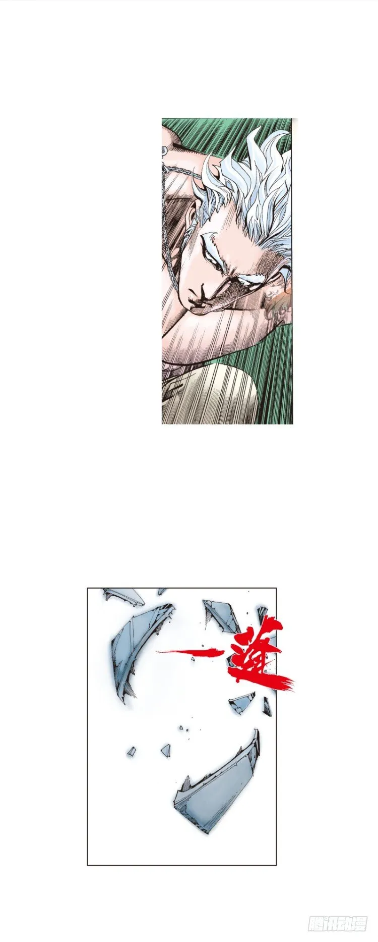 第七十四回：父与子（四） 第10页