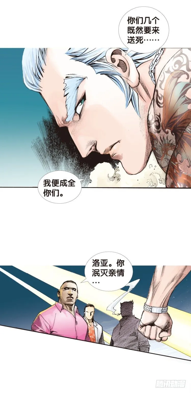 第七十四回：父与子（四） 第12页