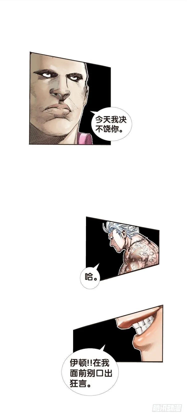 第七十四回：父与子（四） 第13页