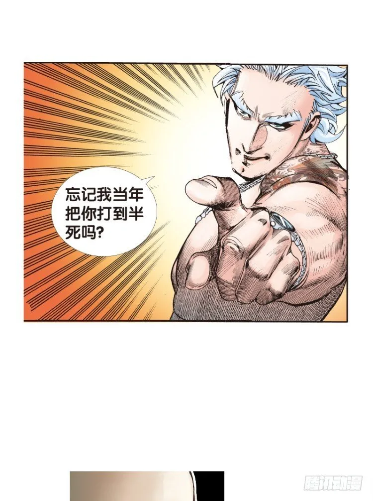 第七十四回：父与子（四） 第14页