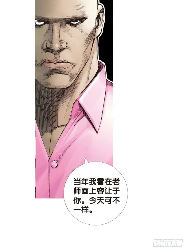 第七十四回：父与子（四） 第15页