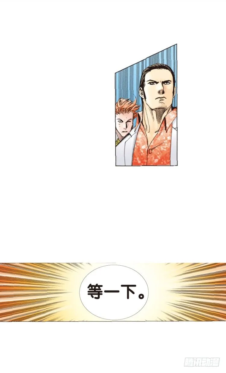 第七十四回：父与子（四） 第18页