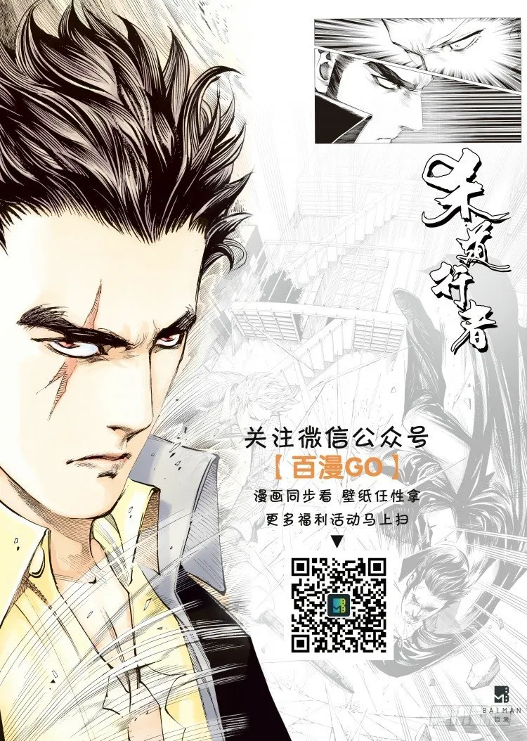 第七十四回：父与子（四） 第23页