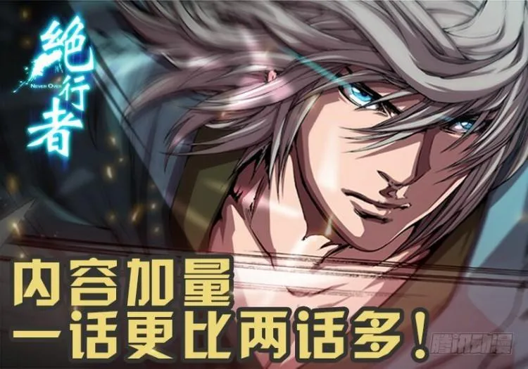 第七十四回：父与子（四） 第24页