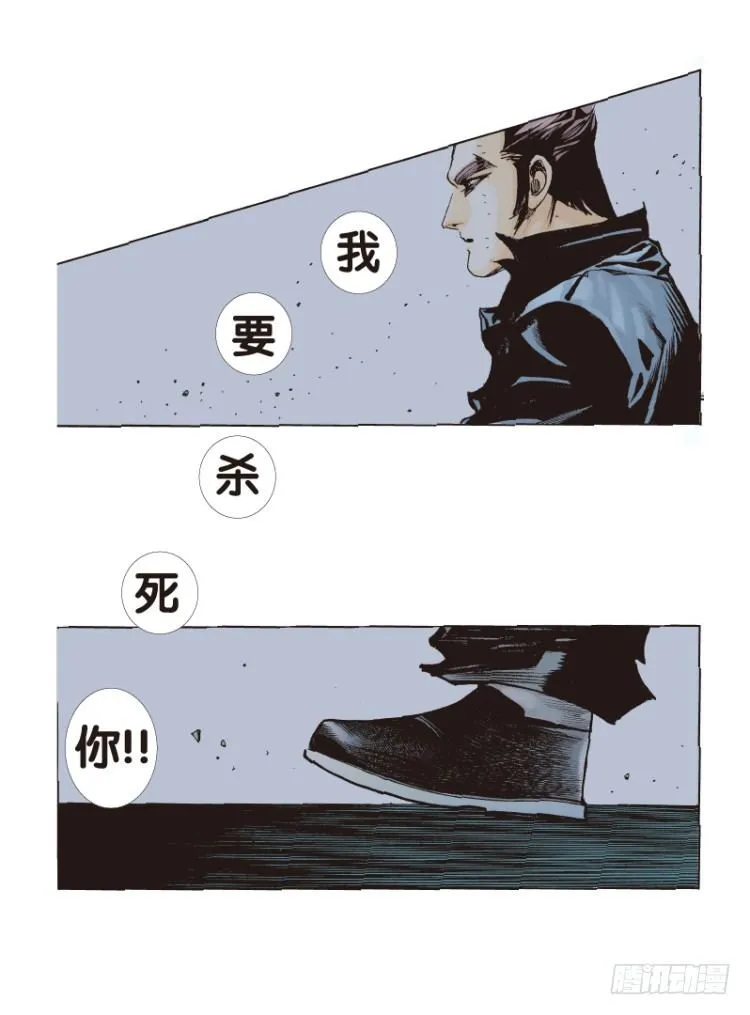 第七十五回：父与子（五） 第13页
