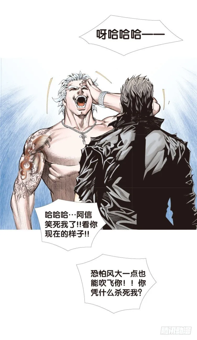 第七十五回：父与子（五） 第14页