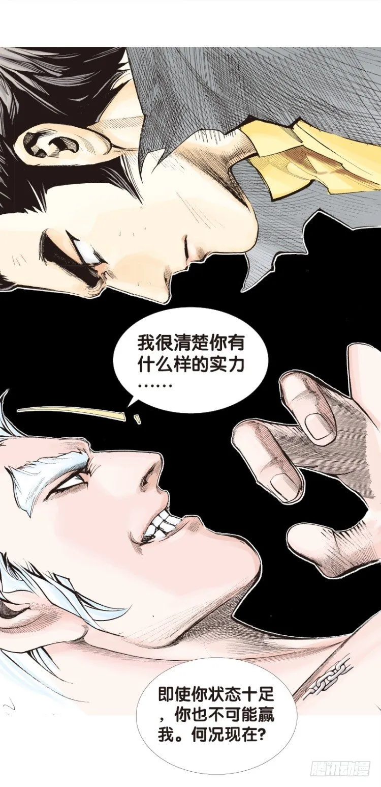 第七十五回：父与子（五） 第15页