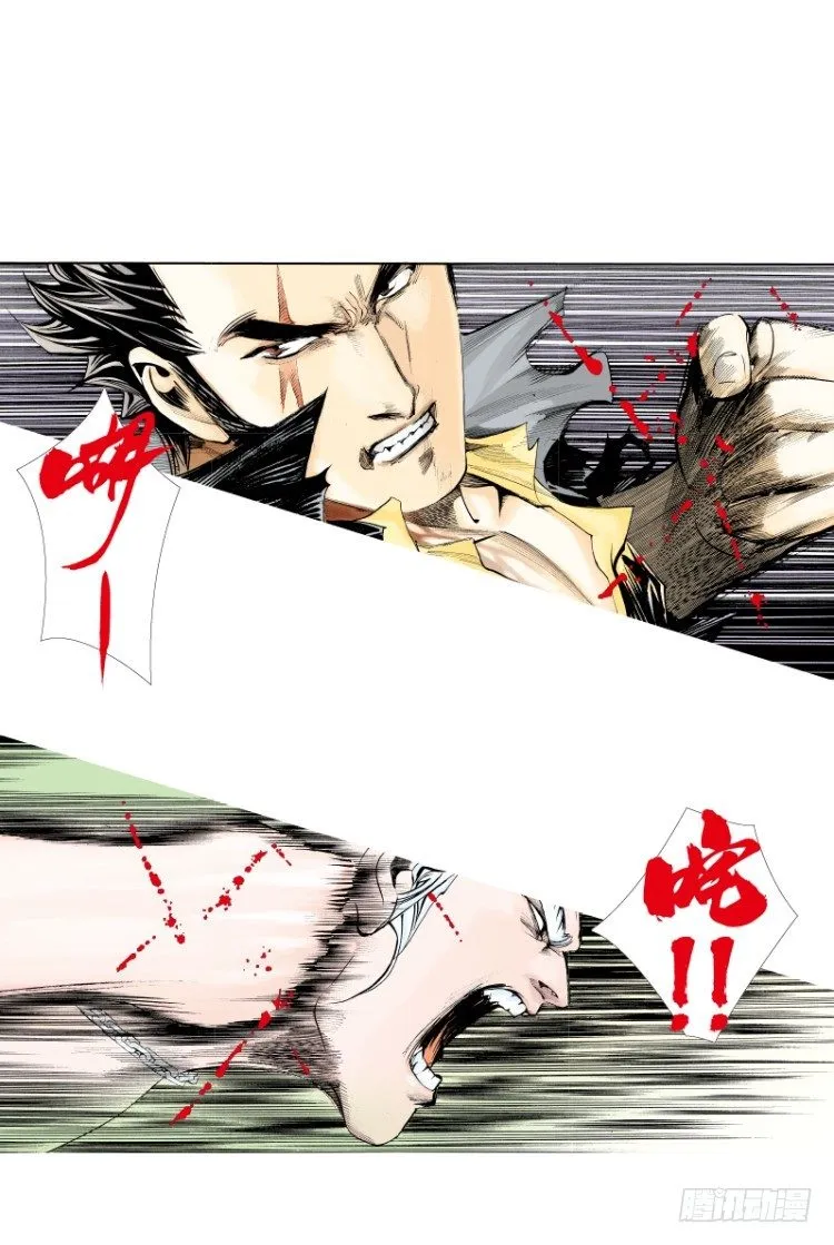 第七十五回：父与子（五） 第18页