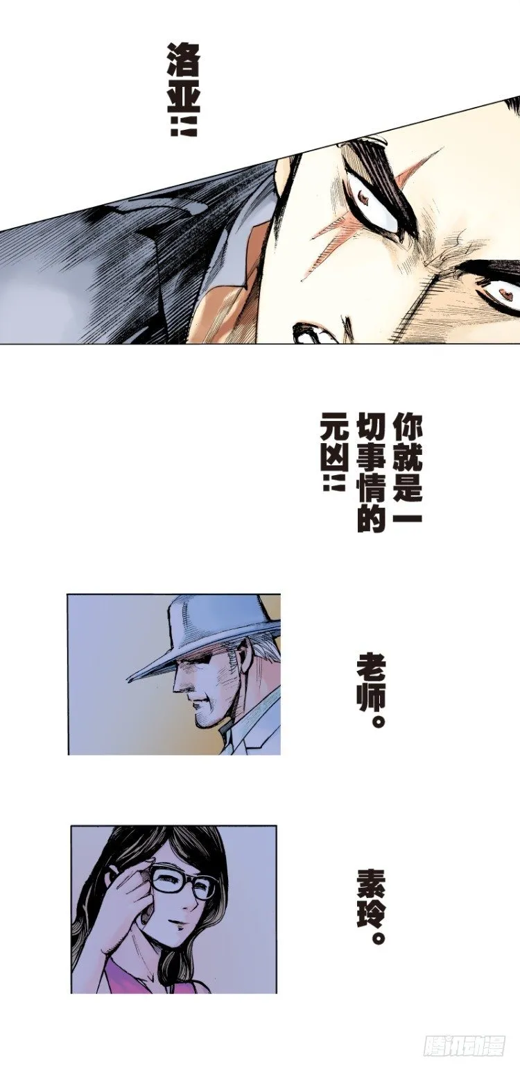 第七十六回：父与子（六） 第3页