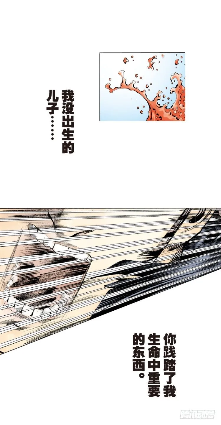 第七十六回：父与子（六） 第4页
