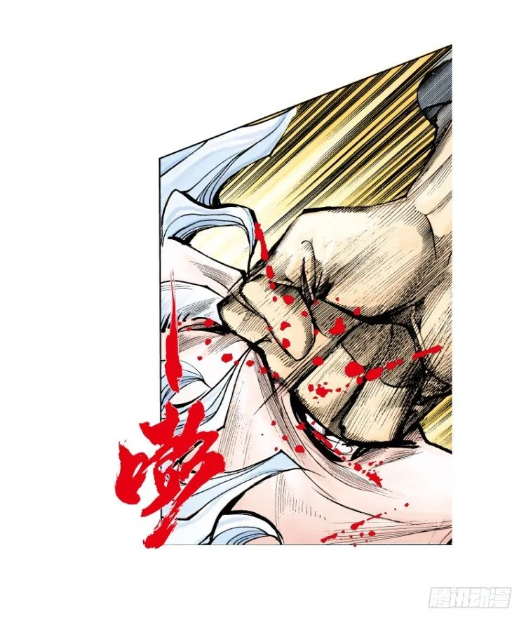 第七十六回：父与子（六） 第5页