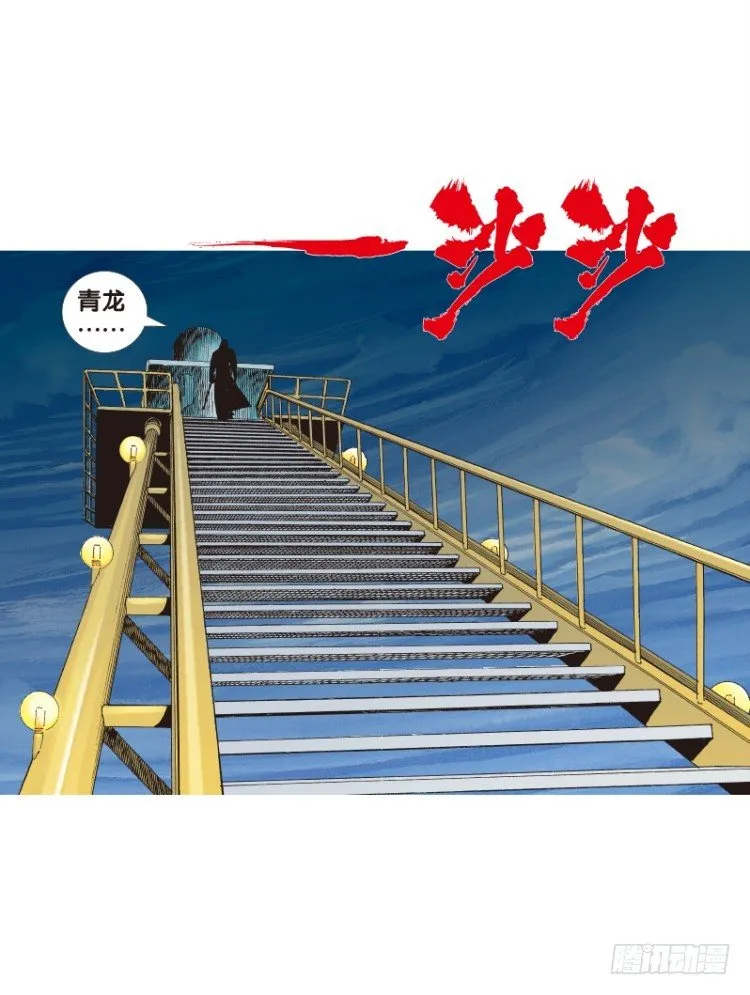 第七十七回：父与子（七） 第7页