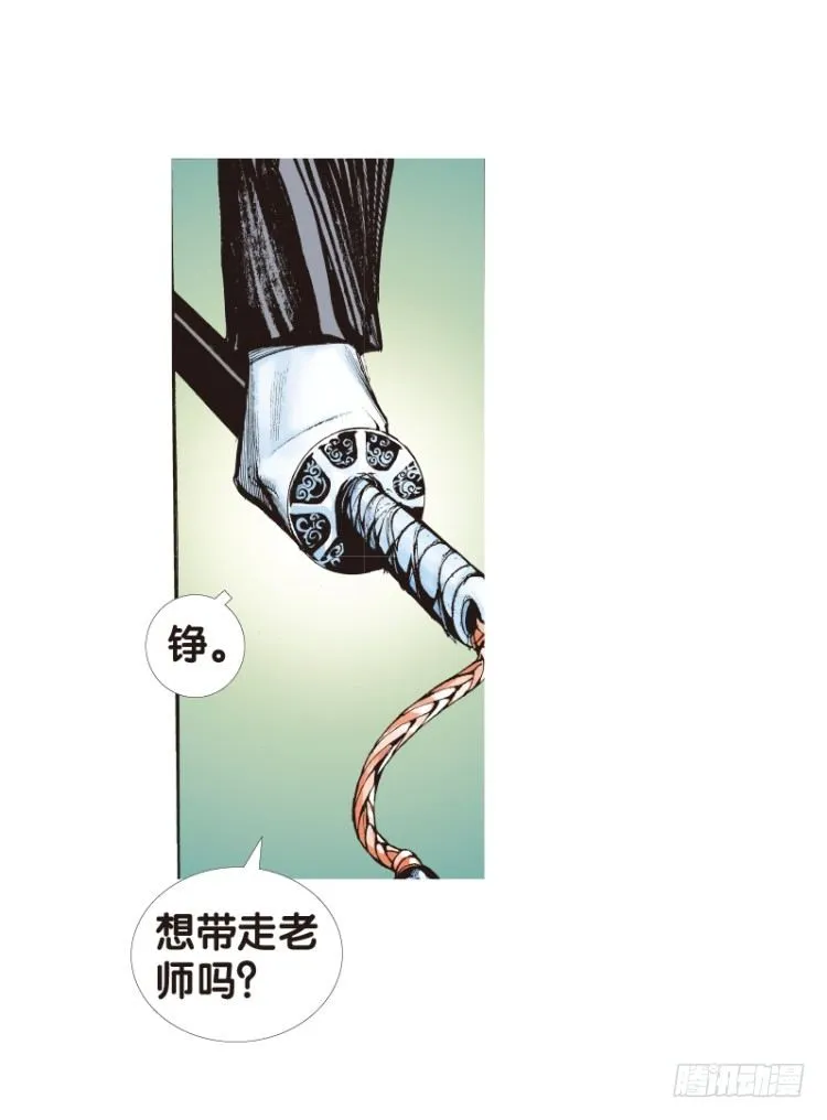 第七十七回：父与子（七） 第8页