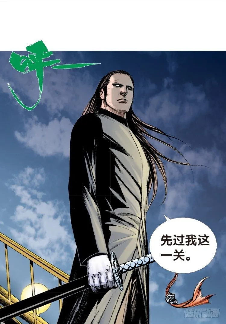 第七十七回：父与子（七） 第10页