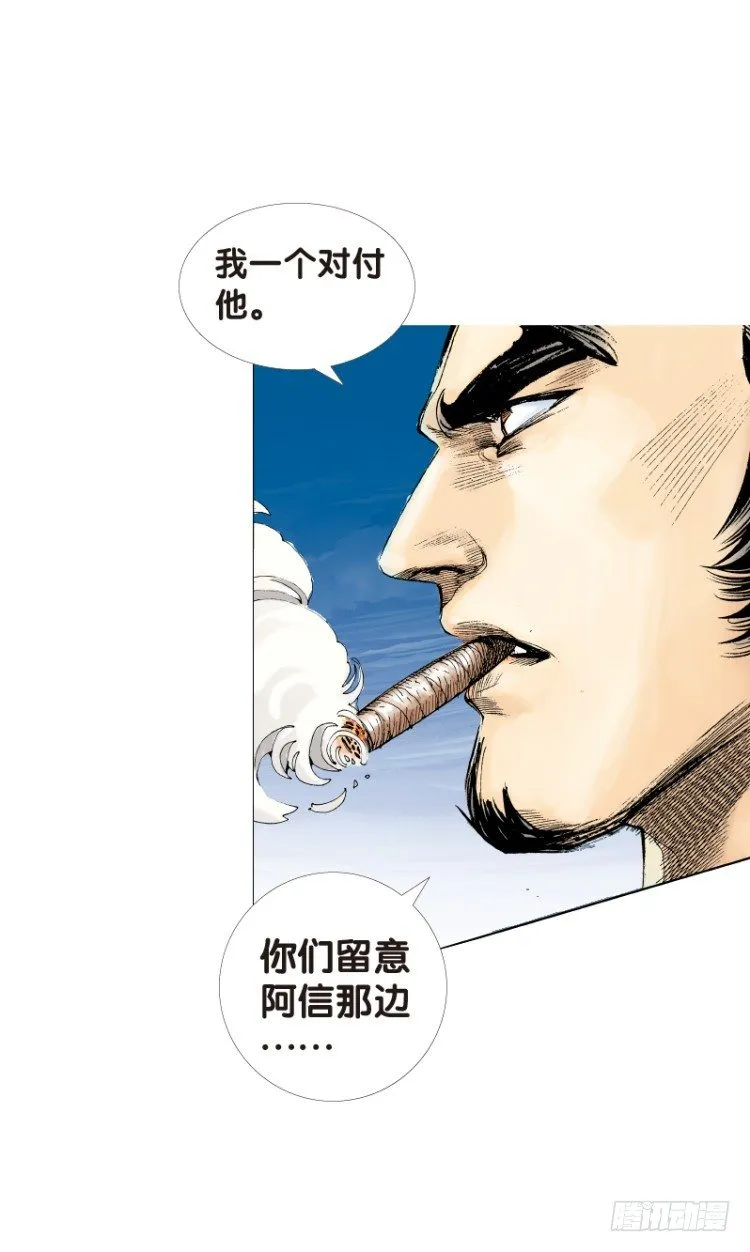 第七十七回：父与子（七） 第13页