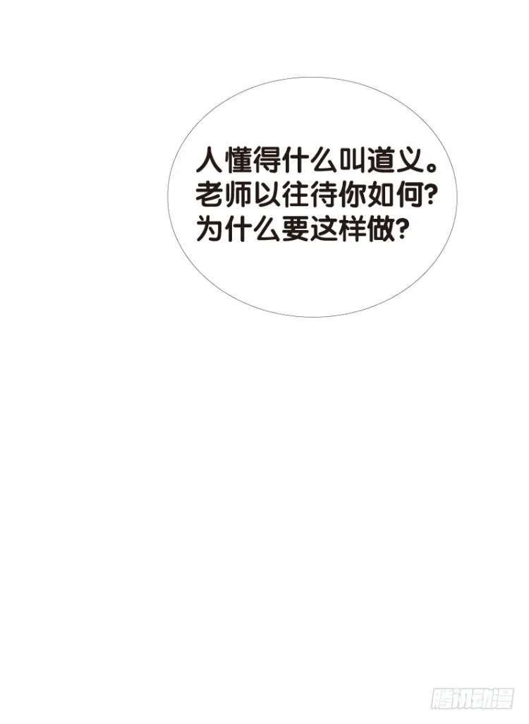 第七十七回：父与子（七） 第17页