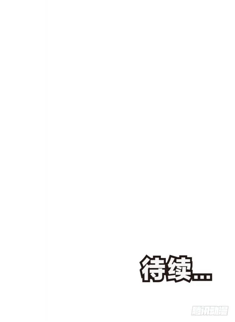 第七十七回：父与子（七） 第18页