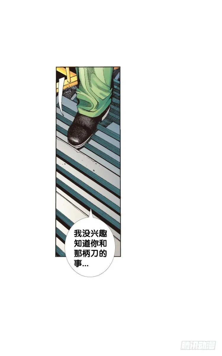 第七十八回：不死身的极限（一） 第11页