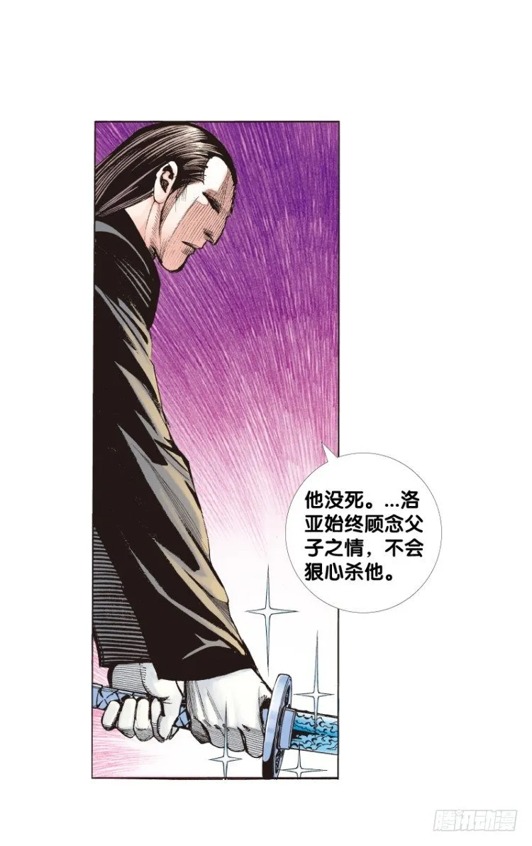 第七十八回：不死身的极限（一） 第13页