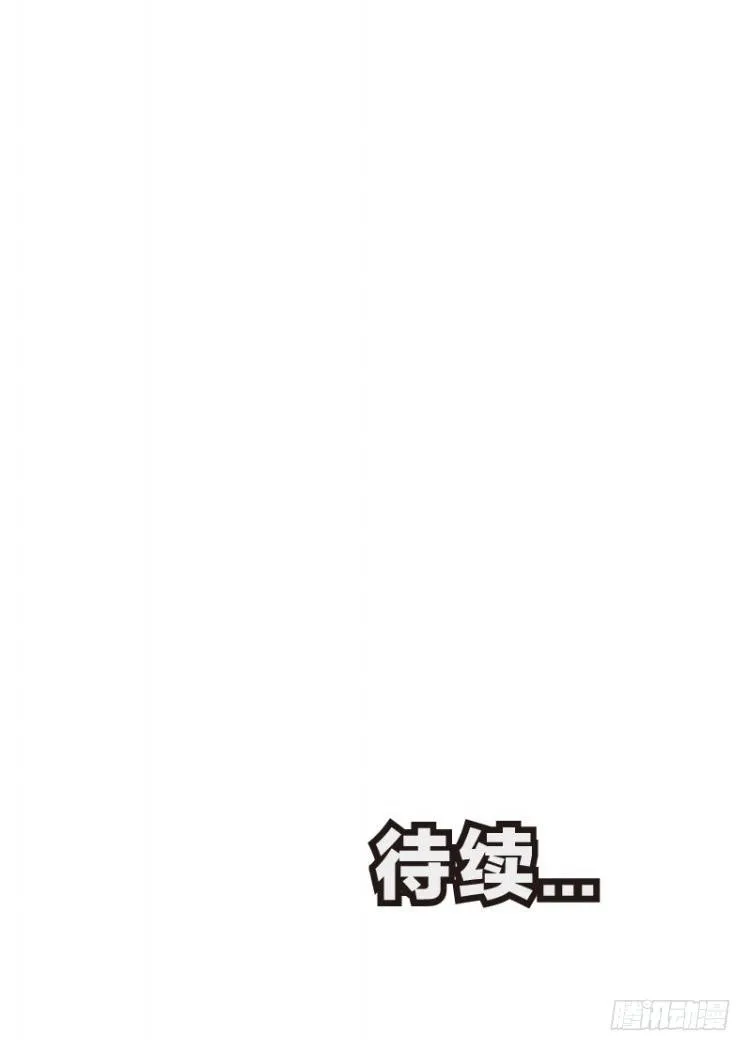 第七十八回：不死身的极限（一） 第17页