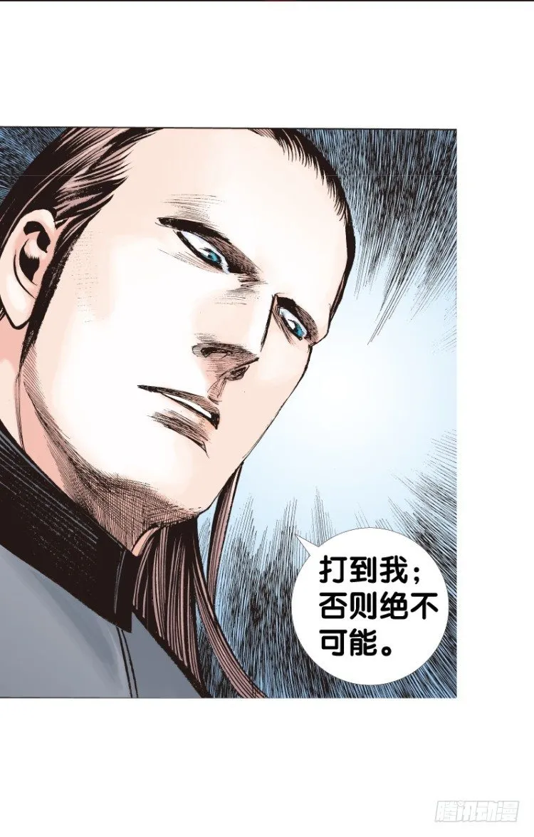 第七十九回：不死身极限（二） 第2页