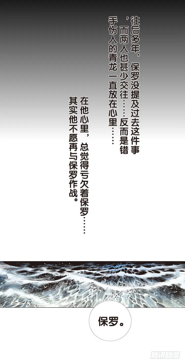 第七十九回：不死身极限（二） 第14页