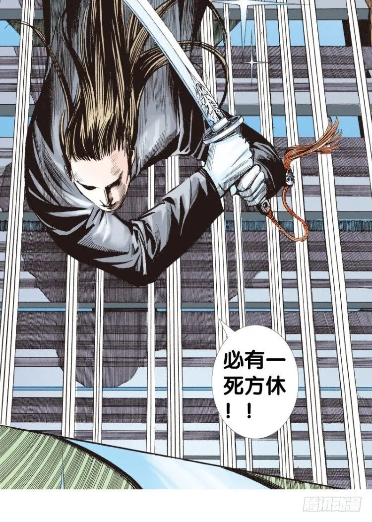第七十九回：不死身极限（二） 第19页