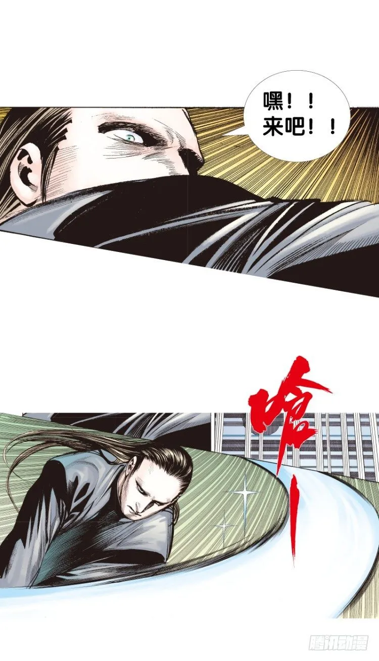 第七十九回：不死身极限（二） 第21页